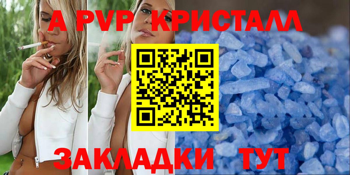 наркота  Alpha-PVP  Похвистнево  А ПВП мука  Alpha-PVP кристаллы  Вход с VPN  APVP крисы CK 