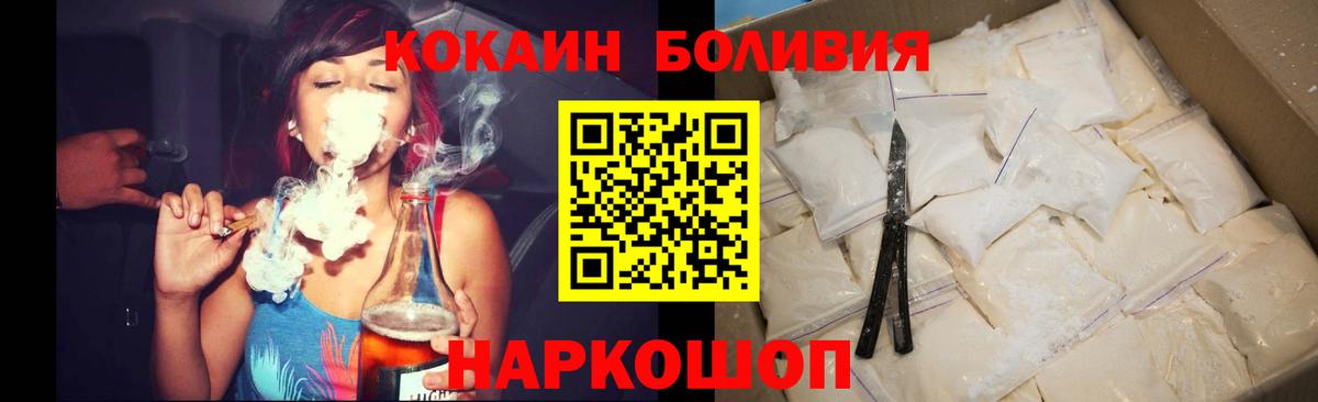 Кокаин Columbia Похвистнево