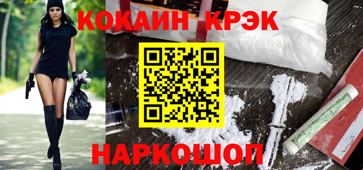 COCAIN  COCAIN 97%  Похвистнево  Вход с VPN  КОКАИН Fish Scale 