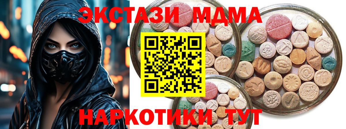 Экстази таблы Похвистнево