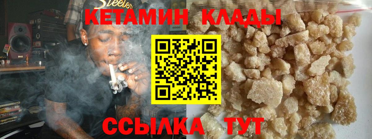 КЕТАМИН VHQ  Вход с VPN  Кетамин VHQ  Похвистнево 