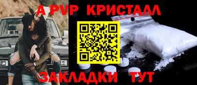 ALPHA-PVP Татарск