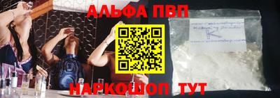 ALPHA-PVP Татарск