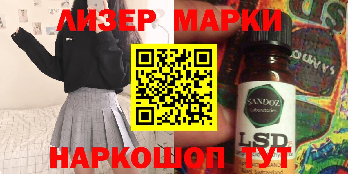 LSD-25 экстази кислота  Лсд 25 экстази  LSD-25 экстази кислота  Похвистнево  Вход с VPN 