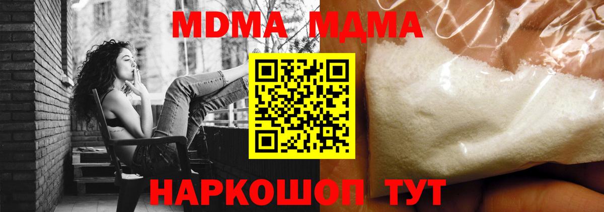 Похвистнево  MDMA Molly  МДМА VHQ  Вход с VPN 