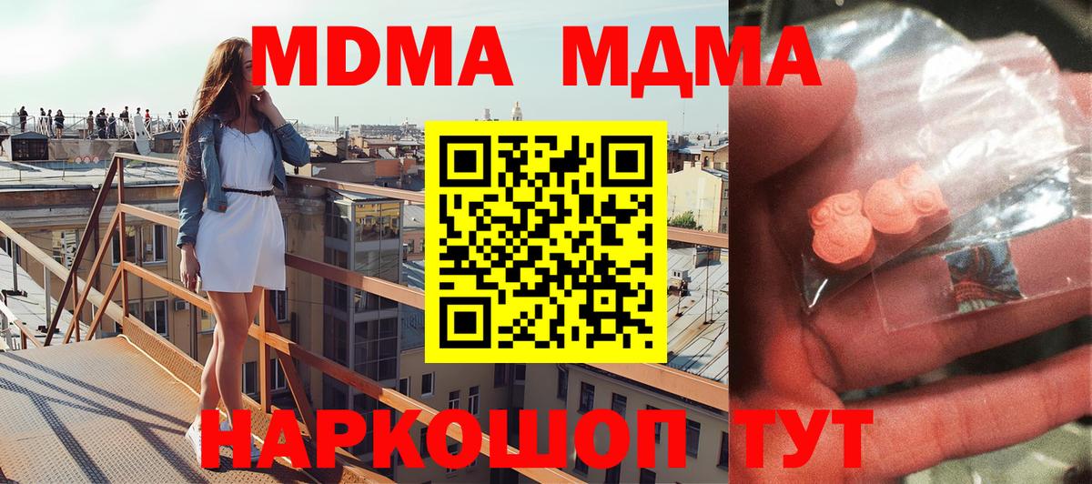 MDMA Molly Похвистнево