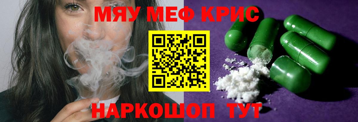 МЕФ  МЯУ-МЯУ  МЯУ-МЯУ 4 MMC  Вход с VPN  Похвистнево  МЯУ-МЯУ mephedrone 