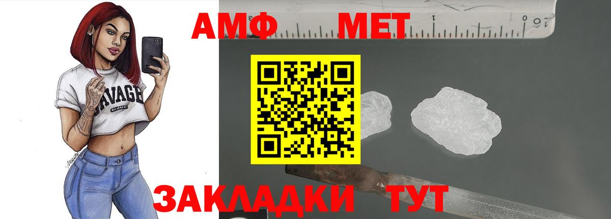 Похвистнево  МЕТАМФЕТАМИН кристалл  Вход с VPN  МЕТАМФЕТАМИН кристалл 