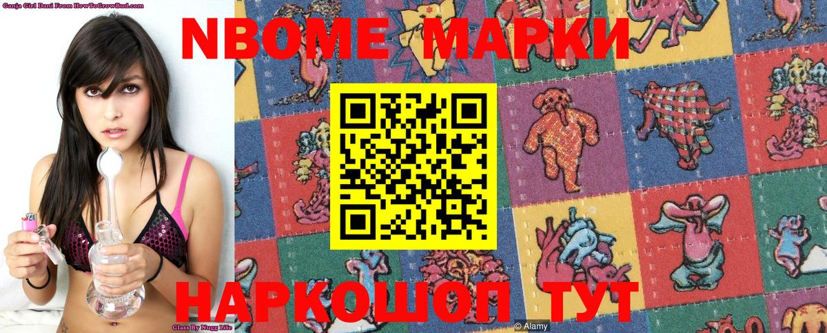 Марки N-bome  Марки N-bome 1500мкг  Похвистнево  Вход с VPN  Марки N-bome 1500мкг 