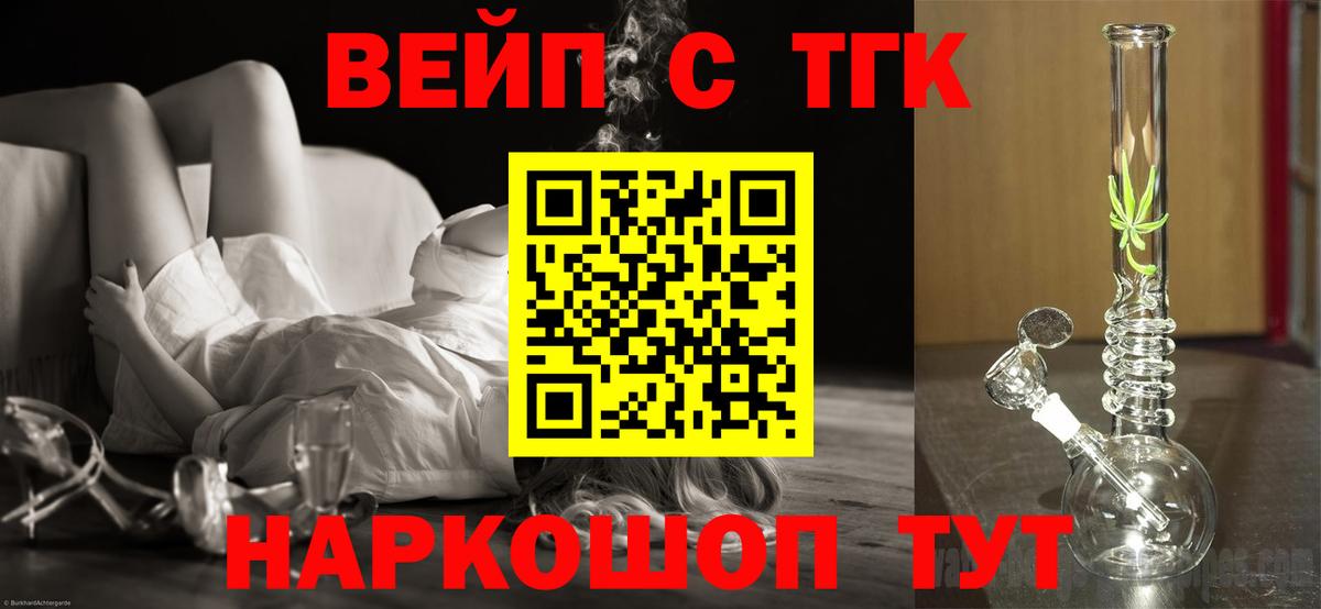 ТГК концентрат Похвистнево