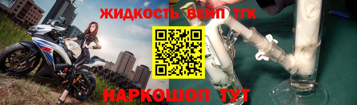 Похвистнево  ТГК жижа  купить наркоту  Вход с VPN  Дистиллят ТГК Wax 